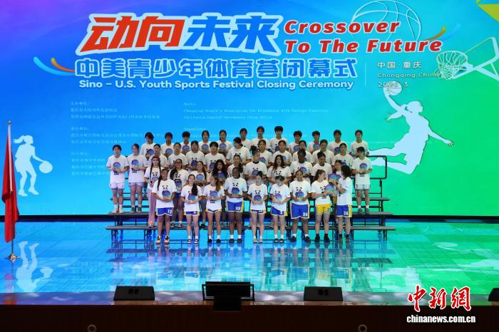 中美青少年共赴“篮球之约”：青春不设限，友谊无国界|重庆|史迪威|教练员|体育|活动_新浪体育_新浪新闻