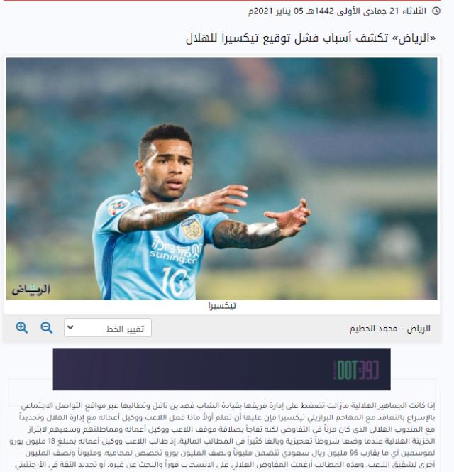 博鱼boyu-希拉尔表态放弃特谢拉 因狮子大口两年要1800万欧