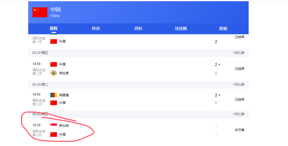 博鱼电竞中国-首战新加坡男足不容有失！中国男足首发阵容都会有谁？