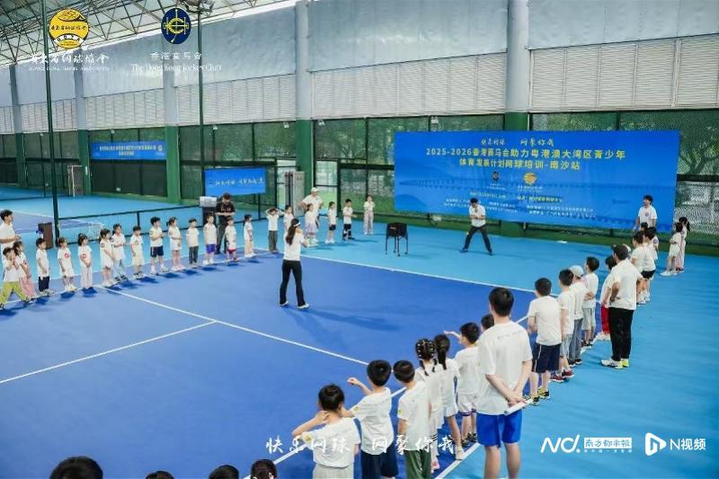 粤港澳大湾区青少年体育发展计划网球培训走进南沙和中山