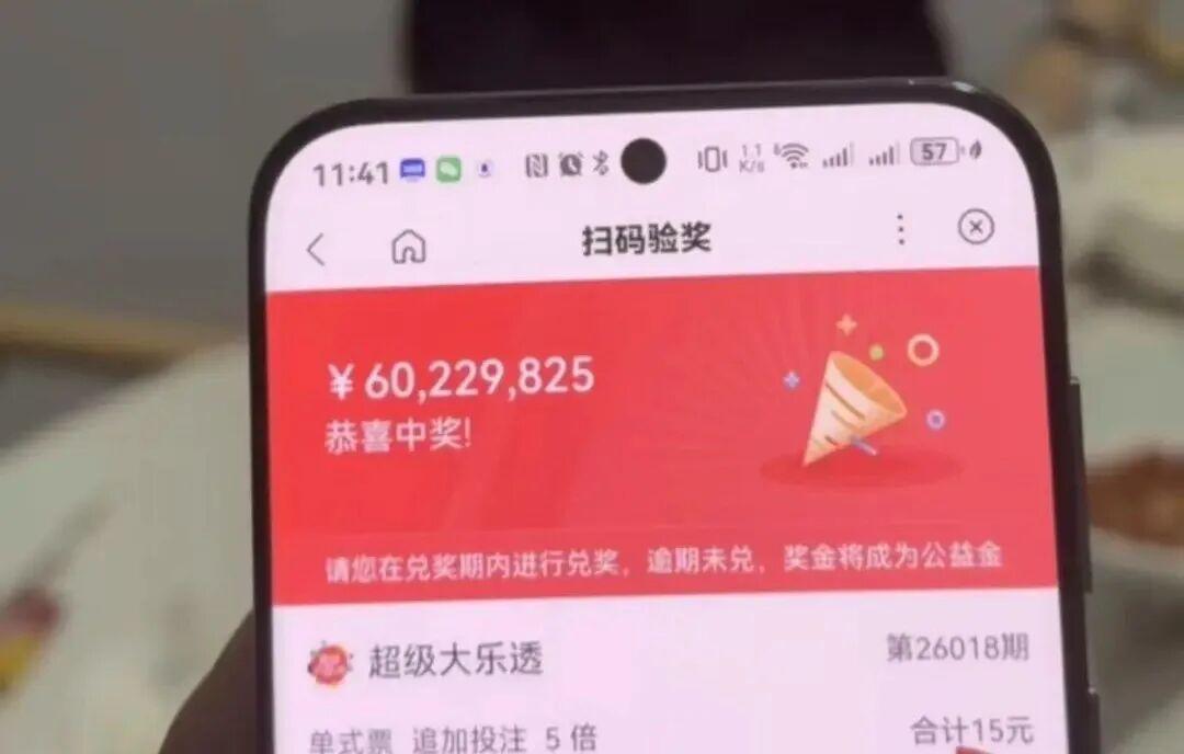 博鱼电竞官方网站-男子花15元买彩票，中了6022万元！
