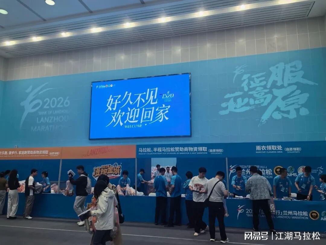博鱼电竞体育-今年，兰州马拉松成为国内顶流
